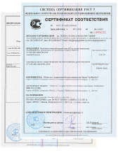 сертификат соответствия блоков био очистки
