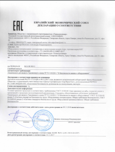 Сертификат Воздуходувки