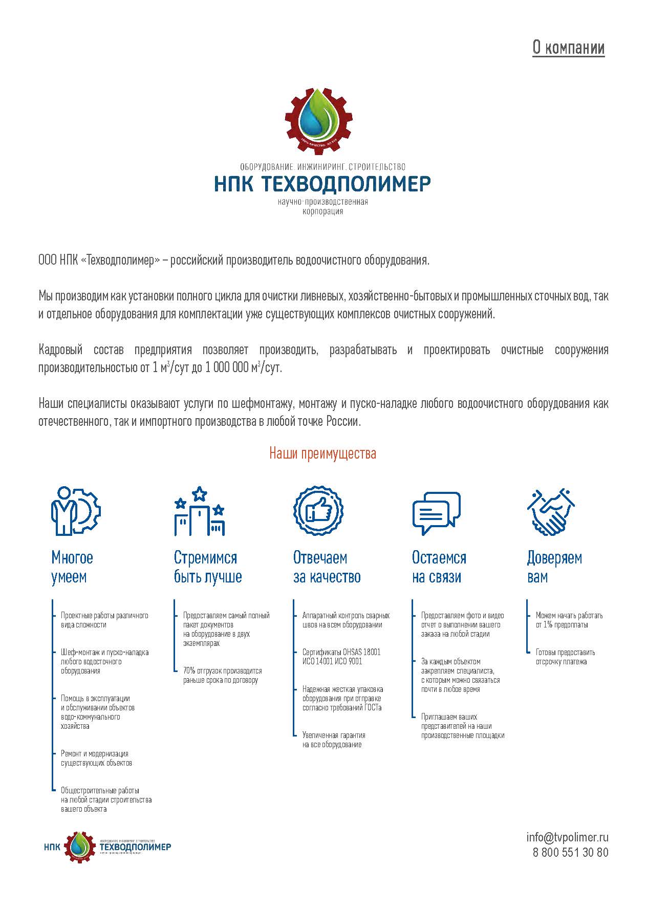 %name Документация