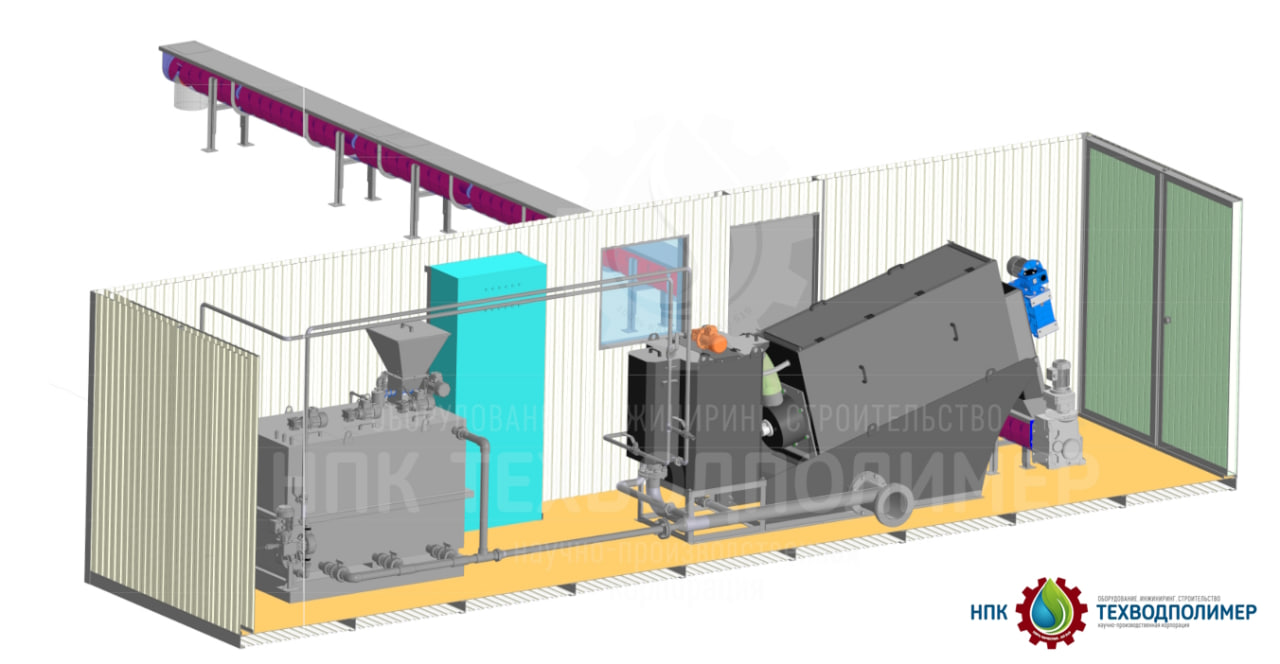 %name Готов к отгрузке комплекс обезвоживания осадка