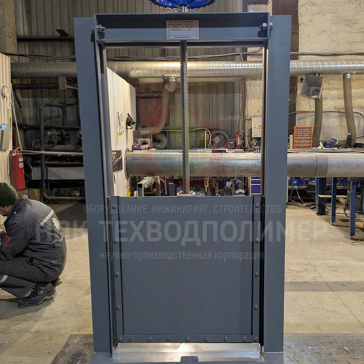 %name Щитовые затворы YAMAL