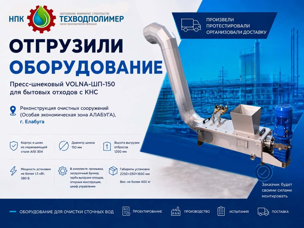 Банер шнековый пресс 1024x768 Новости