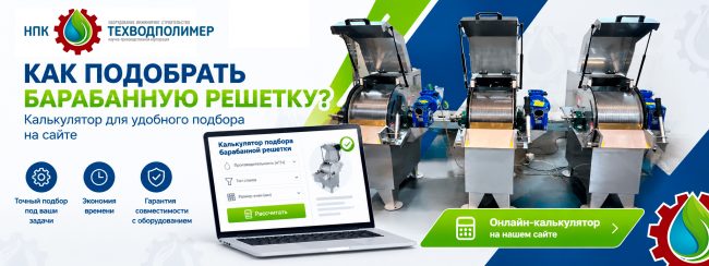 Барабанная-решетка-бенер