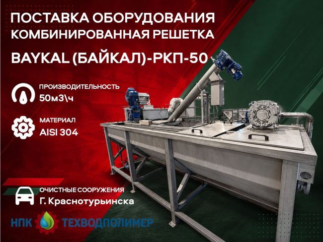 банер Комби